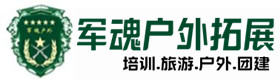 大同可靠的户外热气球拓展培训-出行建议-大同户外拓展_大同户外培训_大同团建培训_大同蕊勤户外拓展培训